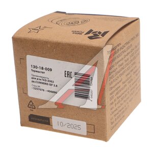 Изображение 4, 130-18-009 Термостат ГАЗ-3302 дв.CUMMINS ISF 2.8 MEGAPOWER