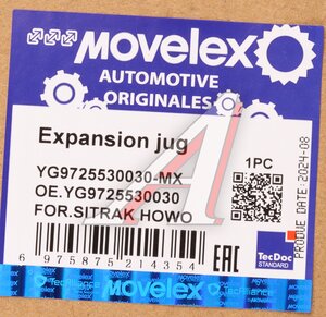 Изображение 9, YG9725530030-MX Бачок расширительный SITRAK HOWO MOVELEX