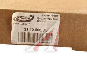 Изображение 3, 33.12.506.DL Дефлектор двери MAZDA CX-5 (17-) COMFORT