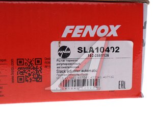 Изображение 4, SLA10402 Рычаг тормоза регулировочный МАЗ-4370, АМАЗ автомат FENOX
