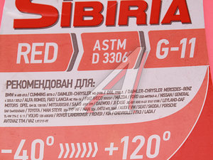 Изображение 2, 805600 Антифриз красный -40C 5кг G12+ SIBIRIA