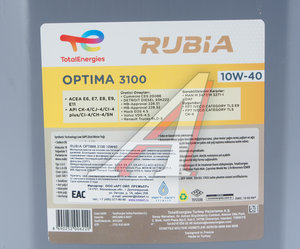 Изображение 3, 229683 Масло дизельное RUBIA OPTIMA 3100 10W40 п/синт.17.5кг TR TOTAL