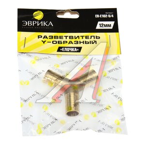 Изображение 3, E102-5/4 Переходник для компрессора 12мм Y-образный "елочка"