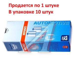 Изображение 5, 5008 Лампа 12V R10W BA15s OSRAM