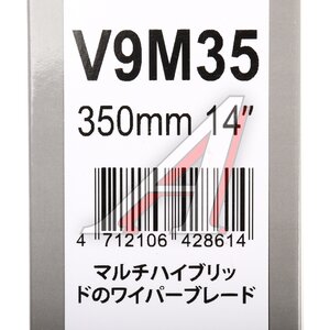 Изображение 6, V9M35 Щетка стеклоочистителя 350мм рессорная ACTIVE SWORD