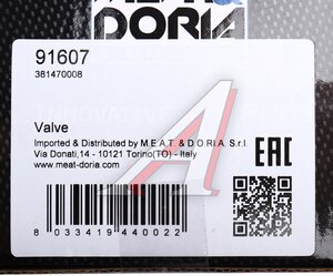 Изображение 4, 91607 Клапан AUDI A4, A6, A8 вентиляции картера MEAT&DORIA