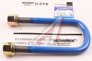 Изображение 1, AZ9925520230-MX Стремянка SITRAK HOWO рессоры передней MOVELEX