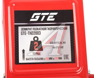 Изображение 7, GTE-TH22003 Домкрат подкатной 2т 135-387мм GTE