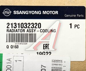 Изображение 5, 2131032320 Радиатор SSANGYONG Actyon Sports (12-) (D20R/E23) МКПП OE