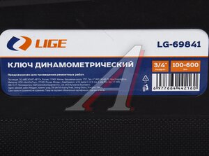 Изображение 5, LG-69841 Ключ динамометрический 3/4" 100-600Нм в кейсе LIGE