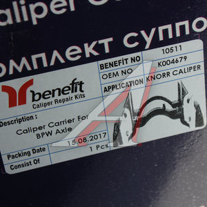 Изображение 4, 10511 Скоба суппорта BPW BENEFIT