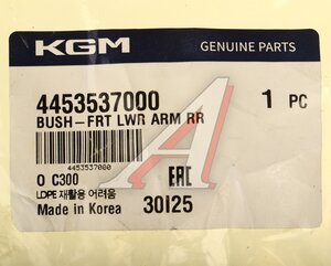 Изображение 5, 4453537000 Сайлентблок SSANGYONG Torres (22-) рычага переднего нижнего правый OE