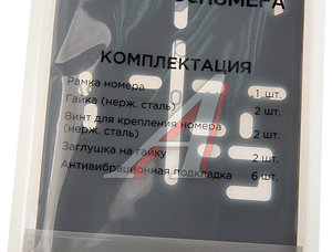 Изображение 3, P02020  Рамка знака номерного антивандальная пластиковая 1шт. черная Light RCS