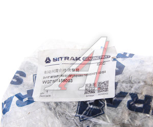 Изображение 5, WG7161459003 Рычаг тормоза регулировочный SITRAK HOWO автоматический OE