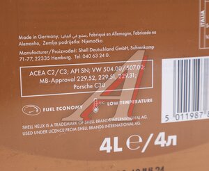 Изображение 4, 550046306 Масло моторное HELIX ULTRA ECT 0W30 C2/C3/SN синт.4л SHELL