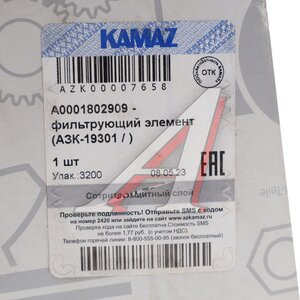 Изображение 3, A0001802909 Фильтр масляный КАМАЗ-5490 MERCEDES Axor OE