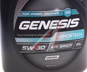 Изображение 3, 3149855 Масло дизельное GENESIS ARMORTECH DIESEL С2/С3/SN/CF 5W30 синт.4л ЛУКОЙЛ
