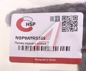 Изображение 3, NSP9ATRS589 Палец HIDROMEK ковша заднего NSP