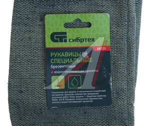 Изображение 2, 68120 Рукавицы брезентовые водоотталкивающие СИБРТЕХ