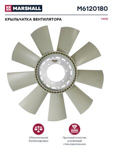 Изображение 1, M6120180 Вентилятор ЯМЗ-536 (серия 800,  крыл. 650мм) MARSHALL