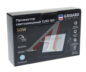 Изображение 5, GRE-004-0002 Светильник светодиодный 220V 50W 6500K черный GRISARD ELECTRIC