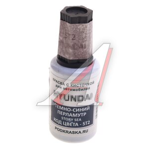 Изображение 1, ST2 Краска с кистью 20мл HYUNDAI KIA ST2 PODKRASKA