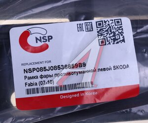 Изображение 3, NSP085J08536659B9 Рамка SKODA Fabia (07-10) фары противотуманной левой NSP