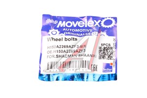 Изображение 2, H150A2269AZF3-MX Шпилька колеса SHACMAN SHAANXI переднего (M22х1.5х69) MOVELEX