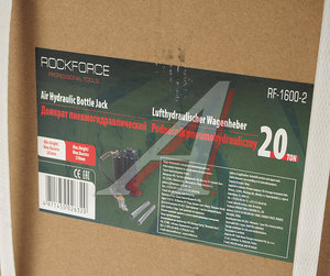 Изображение 6, RF-1600-2 Домкрат бутылочный 20т 260-510мм ROCKFORCE