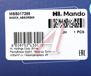 Изображение 5, MSS017285 Амортизатор CITROEN C3 (02-) передний левый газовый MANDO