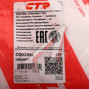 Изображение 4, CQ0256L Рычаг подвески MAZDA 626 (94-97) передней нижний левый CTR