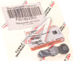 Изображение 3, 1000195591 Траверса JAC N350 (WP10.336E53) клапанов выпускных OE