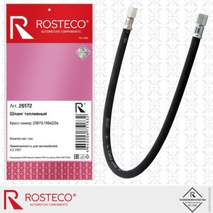 Изображение 1, 20172 Шланг топливный ВАЗ-21073 сливной трубки ROSTECO