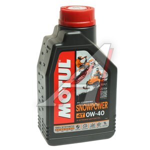 Изображение 1, 113244 Масло моторное SNOWPOWER 4T 0W40 синт.1л MOTUL