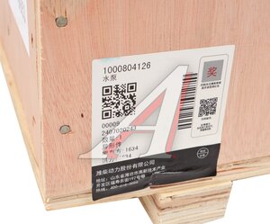 Изображение 9, 1000804126 Насос водяной SHACMAN SHAANXI дв.WP12 WEICHAI