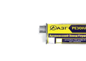 Изображение 3, 3302-1202010 Резонатор ГАЗ-2705, 3221 дв.ЗМЗ-402 АЗГ