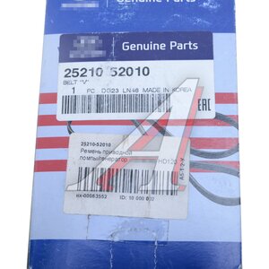 Изображение 4, 25210-52010 Ремень приводной поликлиновой 8PK2034 HYUNDAI HD120 дв.D6GA (с кондиционером) OE