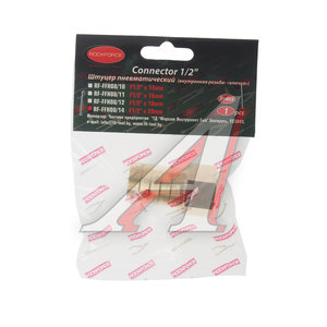 Изображение 2, RF-FFH08/14 Переходник для компрессора F1/2" внутренняя резьба "елочка" 20мм ROCKFORCE