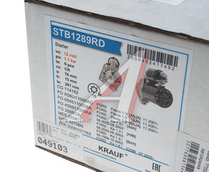 Изображение 3, STB1289RD Стартер FORD Fiesta (01-) (1.3) KRAUF