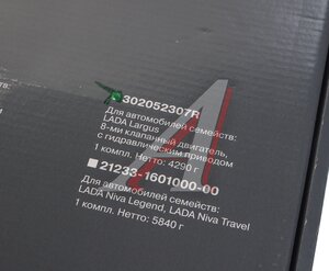 Изображение 7, 302052307R Сцепление ЛАДА Largus RENAULT Logan (09-) комплект OE