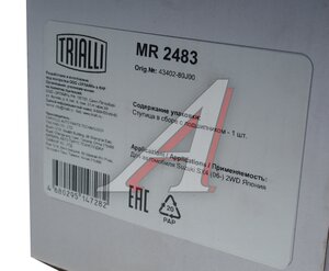 Изображение 5, MR2483 Ступица SUZUKI SX4 (06-) задняя левая/правая TRIALLI
