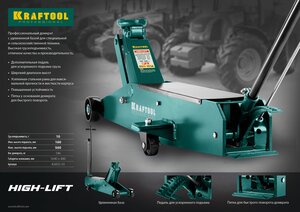 Изображение 13, 43455-10 Домкрат подкатной 10т 160-560мм KRAFTOOL
