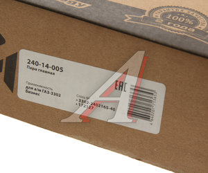 Изображение 6, 240-14-005 Пара главная ГАЗ-3302 Бизнес 43х10зуб.MEGAPOWER