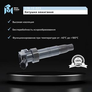 Изображение 9, 370-13-023 Катушка зажигания HYUNDAI Sonata NF (08-), ix35 MEGAPOWER