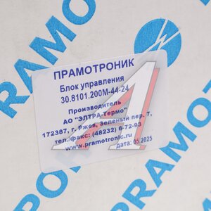 Изображение 5, 30.8101.200М-44-24 Блок управления отопителем 44Д-24М ПРАМОТРОНИК