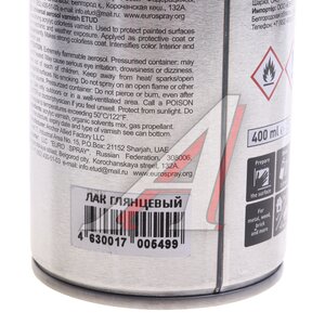 Изображение 3, ET-LK01 Лак глянцевый акриловый аэрозоль 520мл ЭТЮД