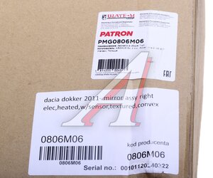 Изображение 5, PMG0806M06 Зеркало боковое DACIA Logan (12-) правое (с подогревом) PATRON