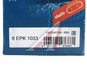 Изображение 6, 1987946154 Ремень приводной поликлиновой 6PK1033 BOSCH