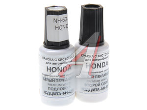 Изображение 1, NH-624P Краска с кистью 20мл HONDA NH-624P 2-х компонентная PODKRASKA
