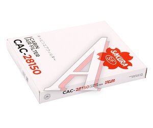 Изображение 3, CAC28150 Фильтр воздушный салона HYUNDAI Tucson (04-), ix35 (10-) угольный SAKURA